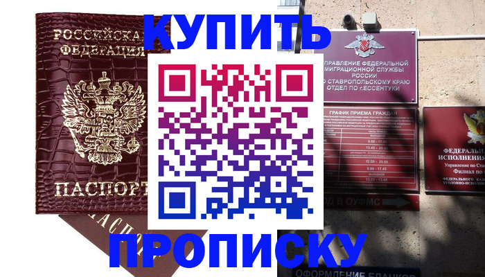 временная регистрация гарантия в Октябрьском