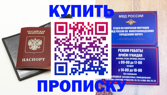 прописка регистрация в Октябрьском