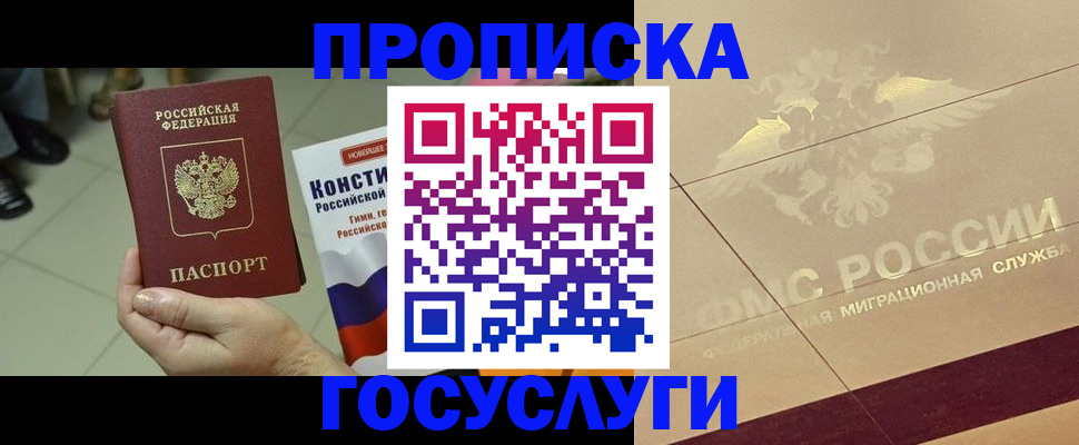 временная регистрация для школы в Октябрьском